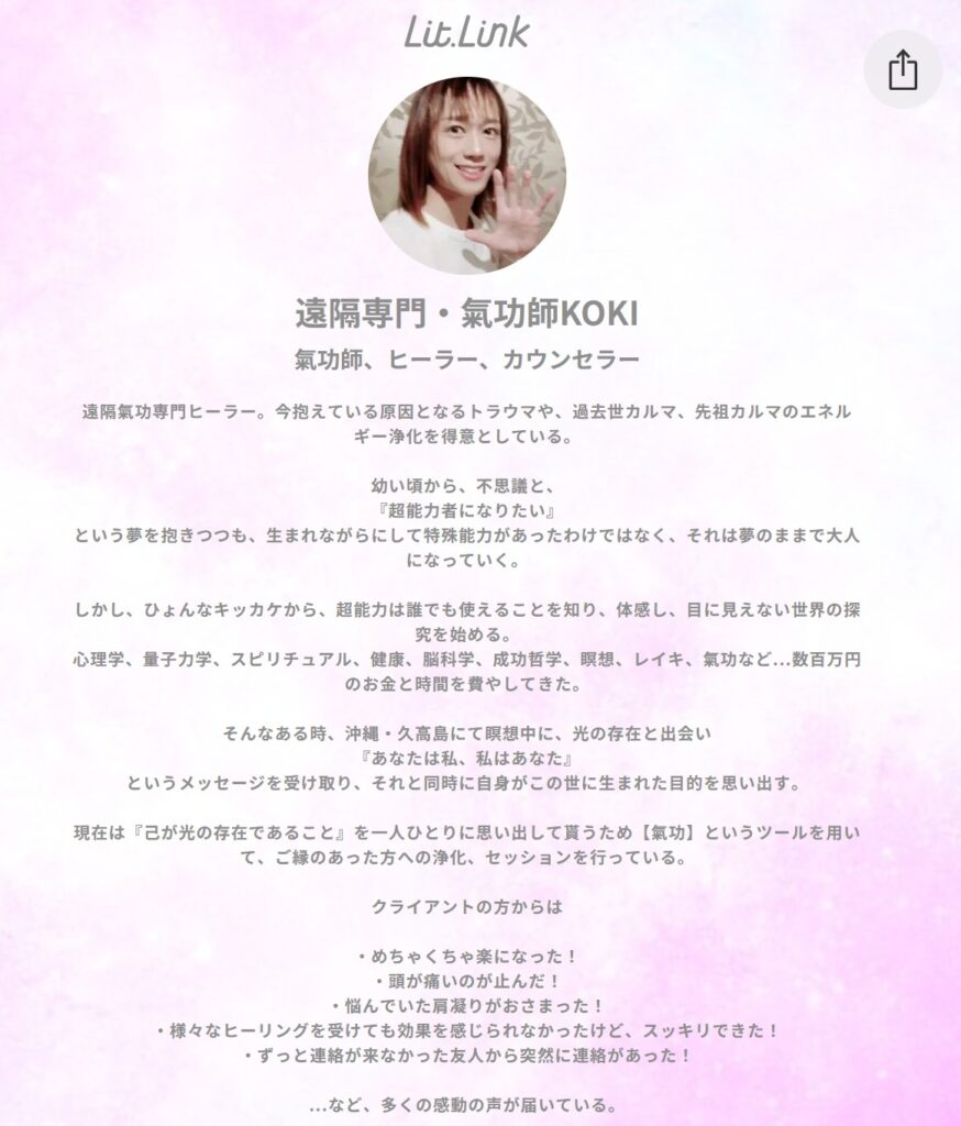 KOKI